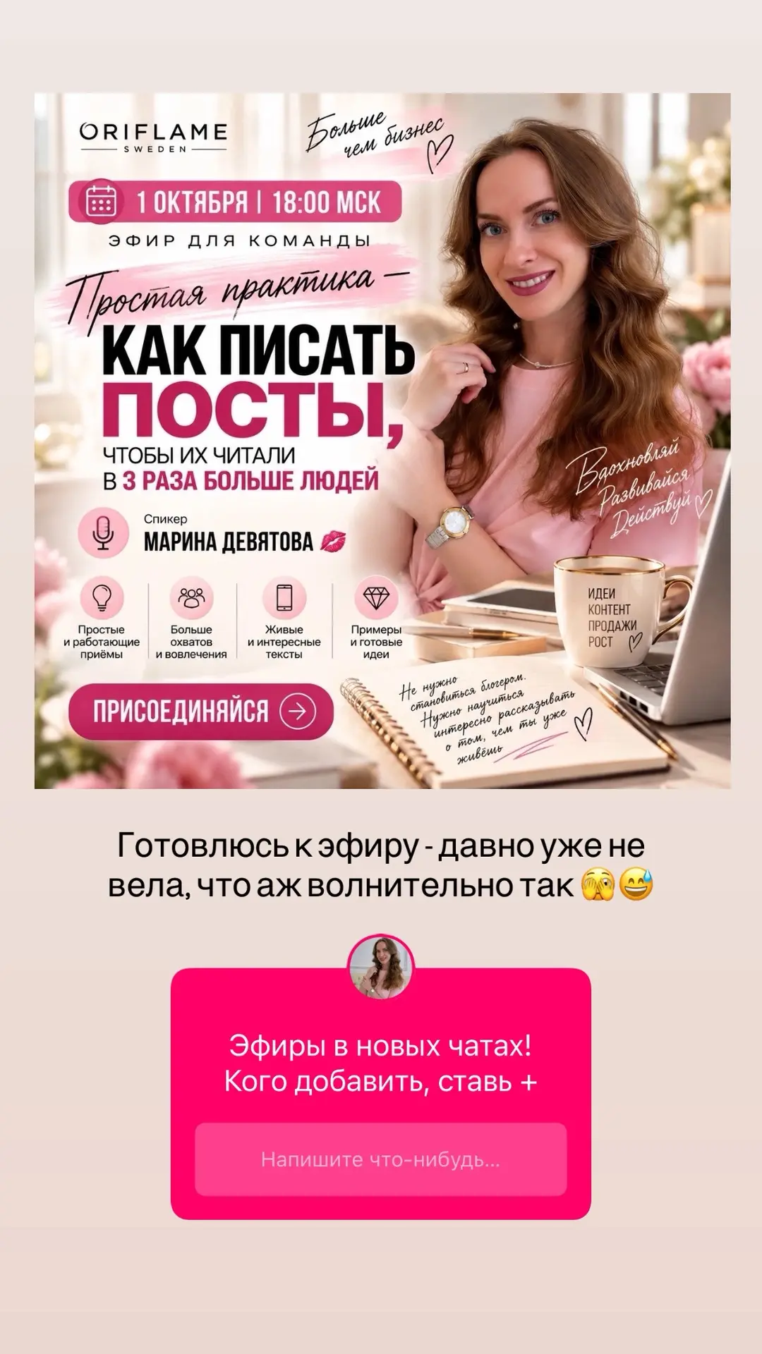 Кого добавить в новые чаты?😉