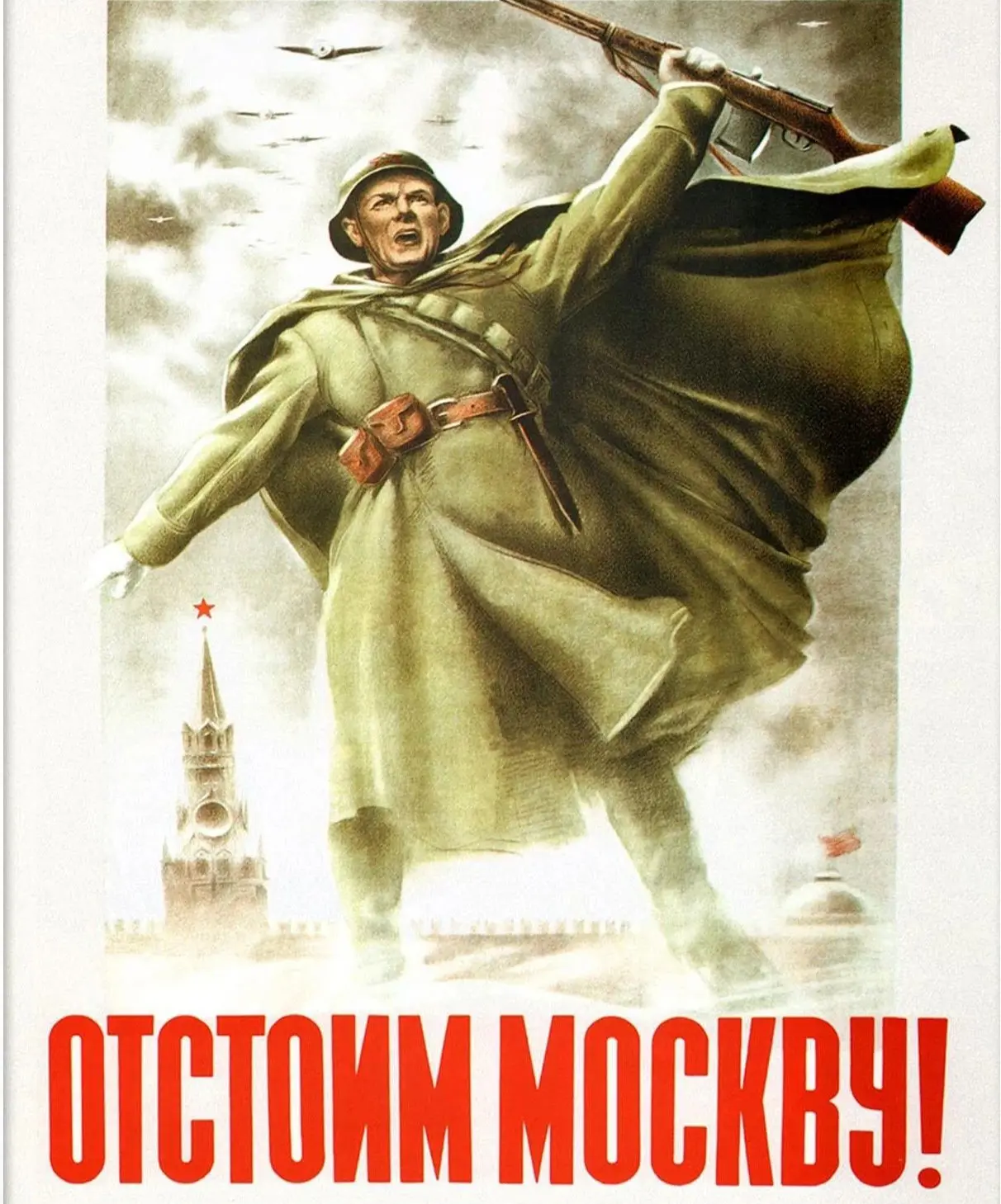 Битва за Москву.
