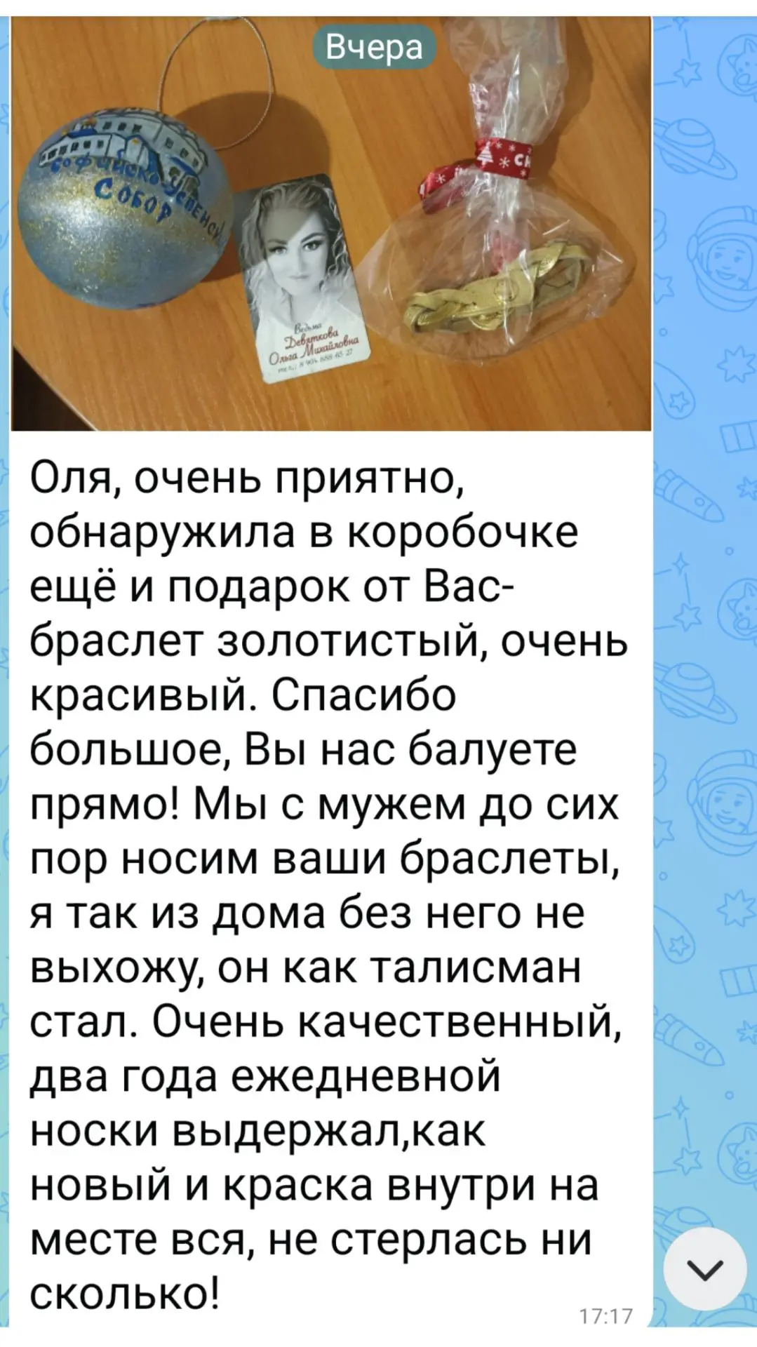 Смотрите, какой отзыв пришёл  🥹❤️