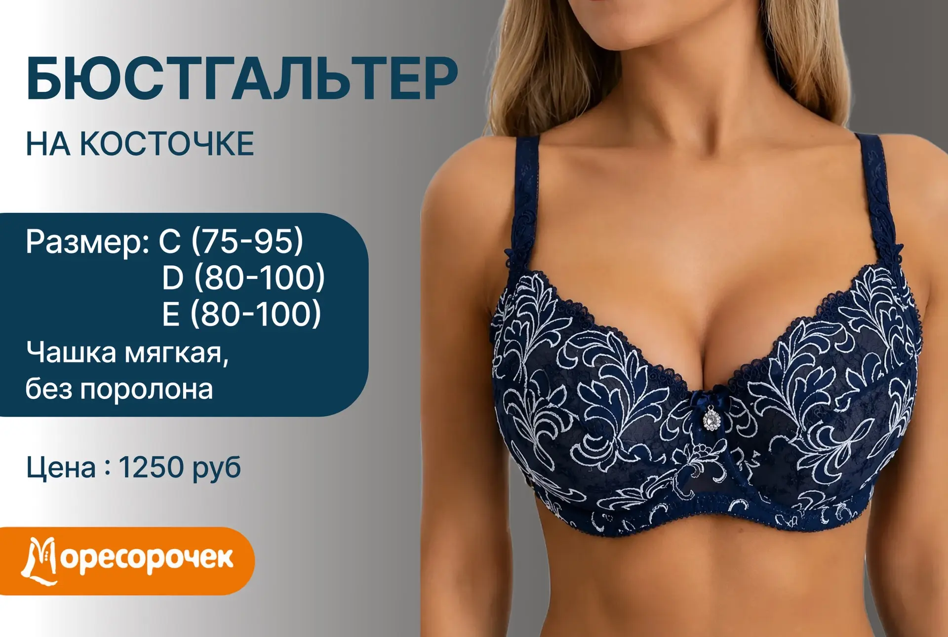 НОВОЕ ПОСТУПЛЕНИЕ 🔥

Пополнили для вас ассортимент красивыми и комфортными бюстгальтерами 😍

Круже