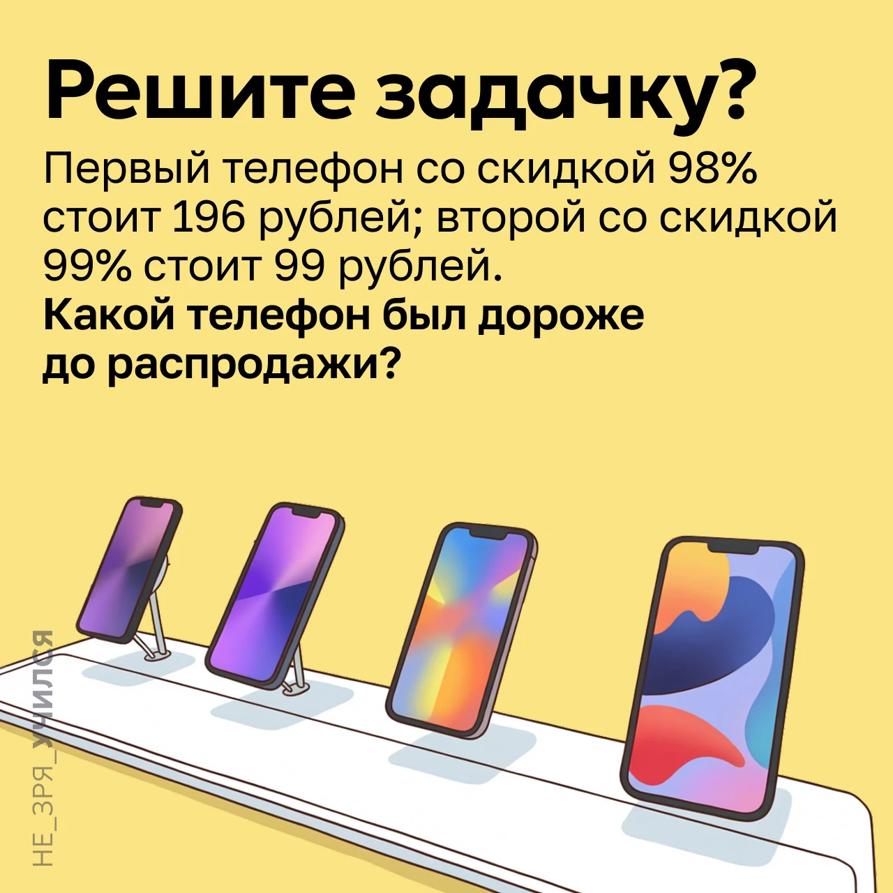 📎 Непростая задачка!