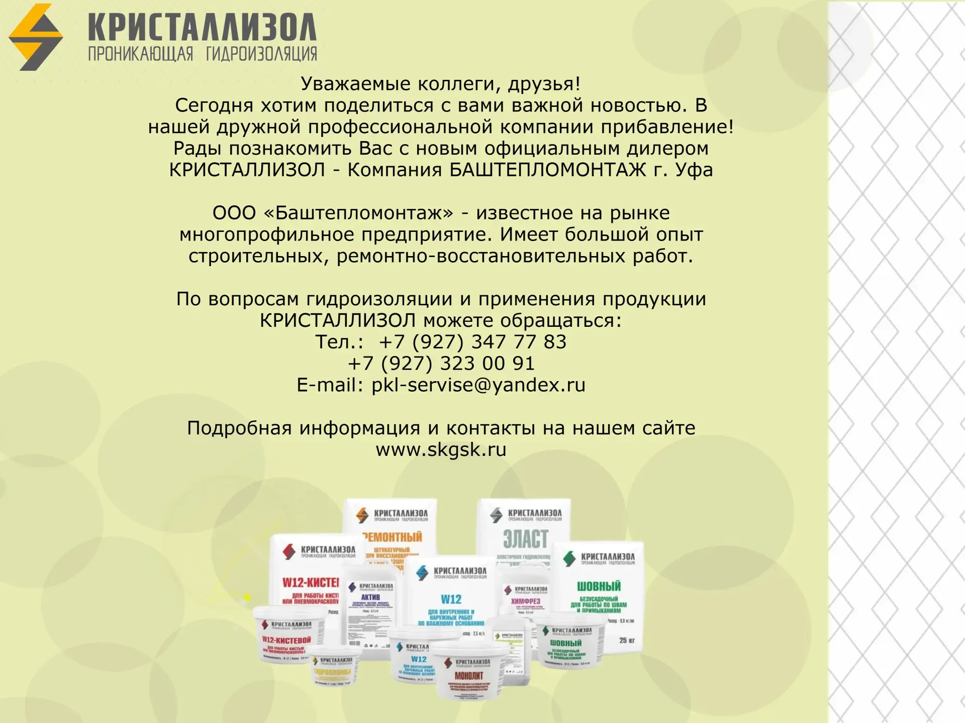 Медиа публикации