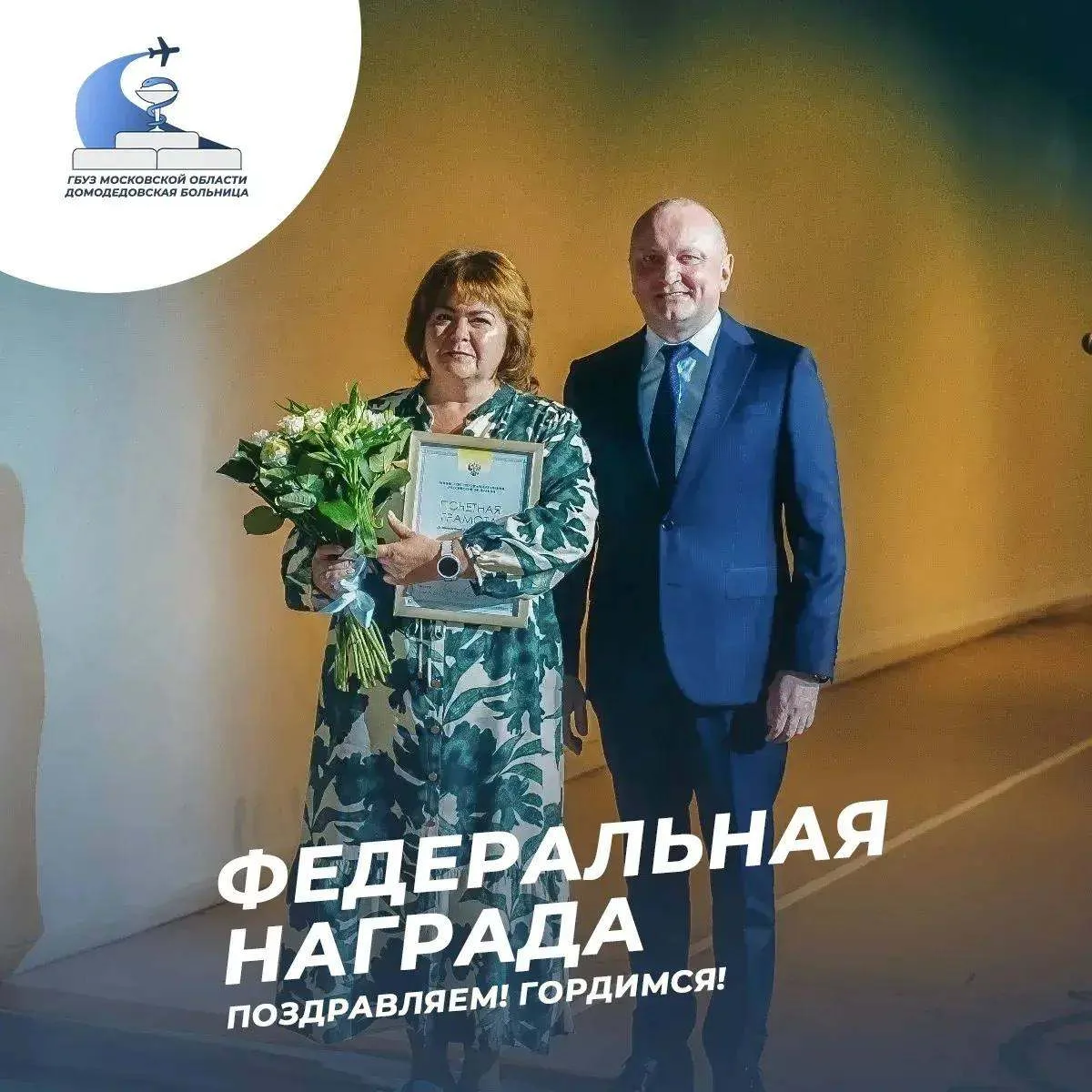 Настоящий пример преданности своему делу 🩺

Главная медицинская сестра Домодедовской больницы Ольга