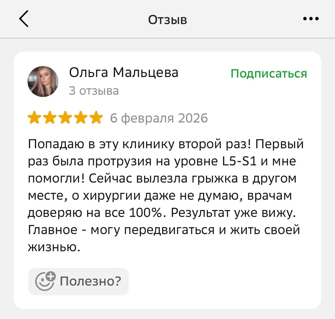 Спасибо 🙏