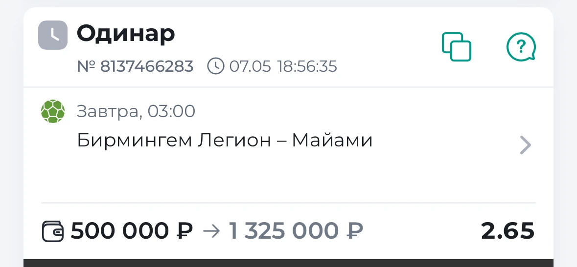 БЕСПЛАТНЫЙ МАТЧ ⚽️