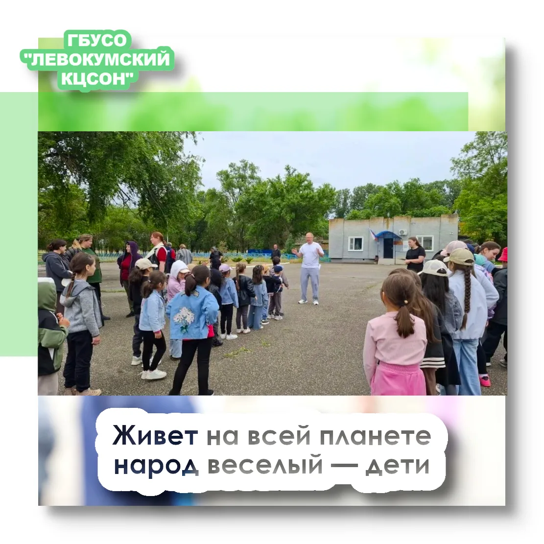 Детский праздник «Живёт на всей планете народ весёлый — дети»: смех, танцы и «Кенгуру‑н...