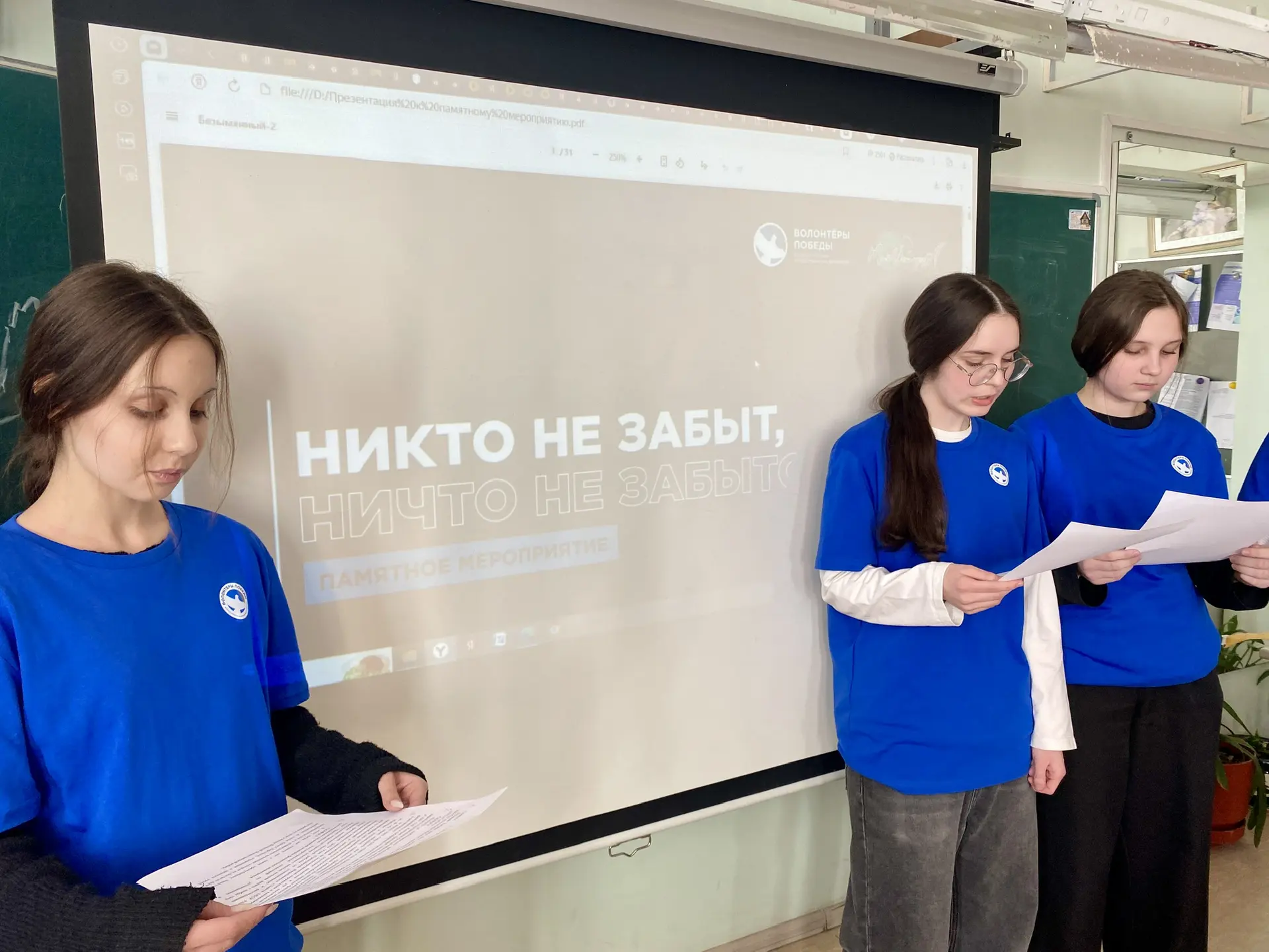 🔥Урок памяти: «Никто не забыт, ничто не забыто»  🕊️Сегодня отряд «Волонтёров Победы» нашей школы № 5