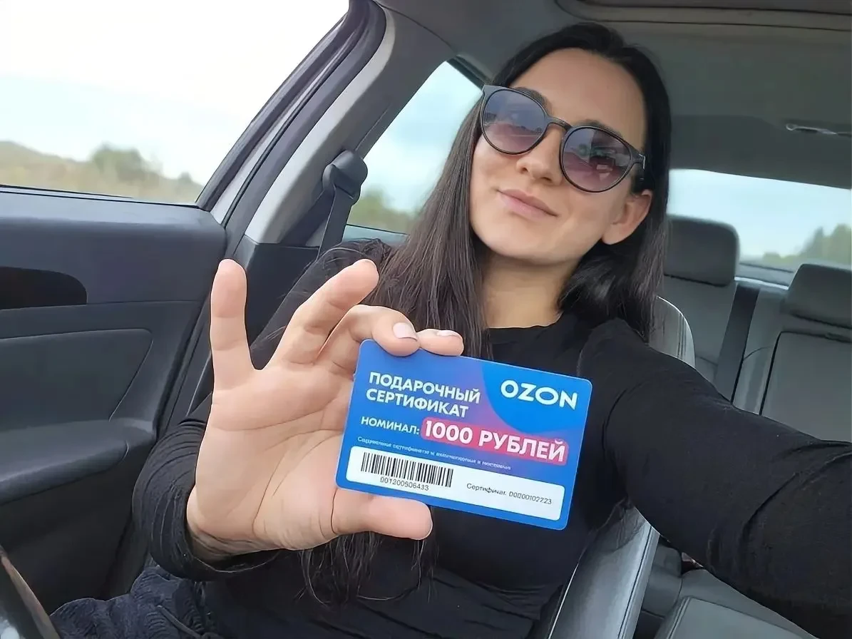 🎁 🤑Розыгрыш сертификат OZON 1000 рублей🤑