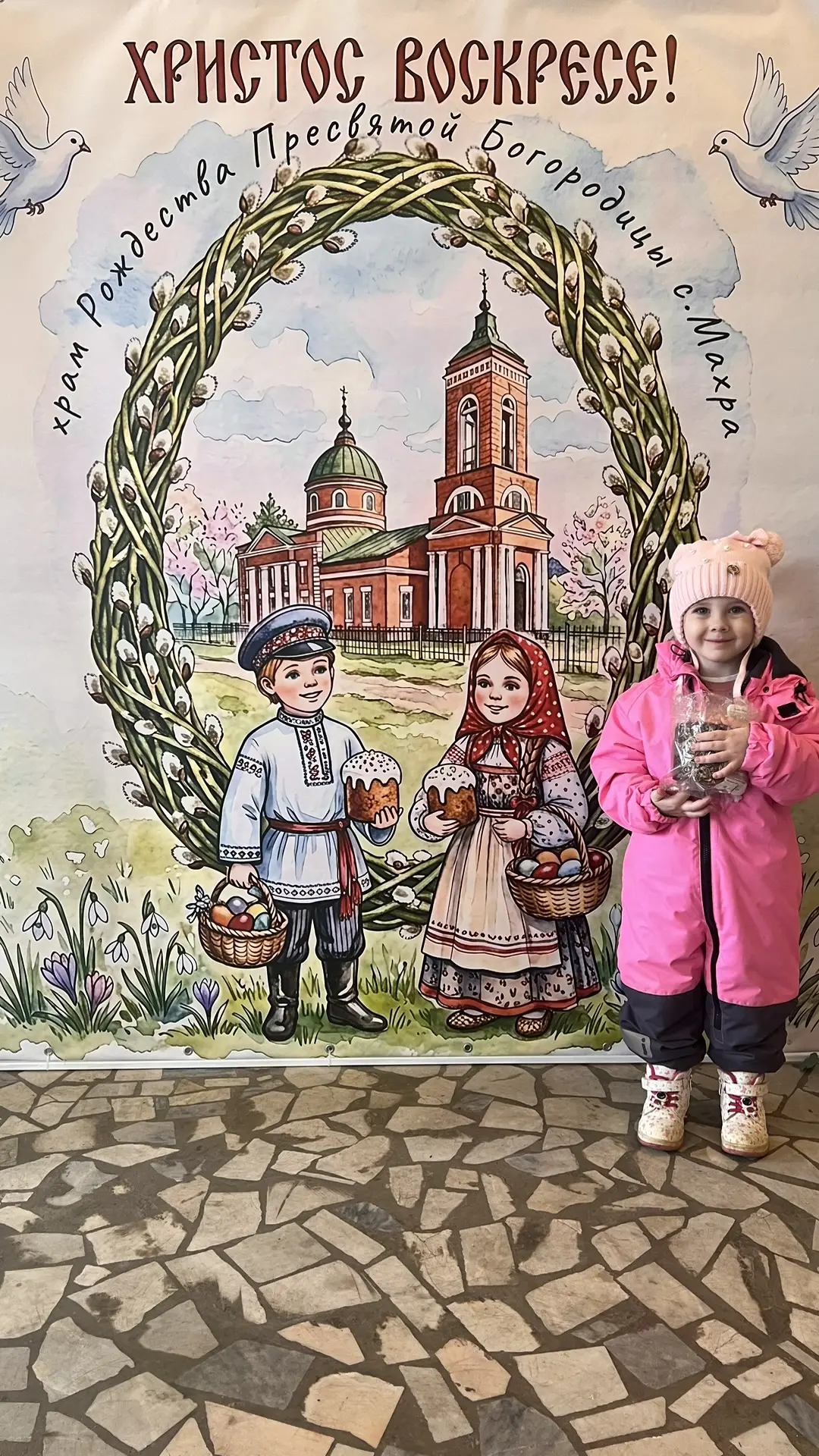 С праздником!