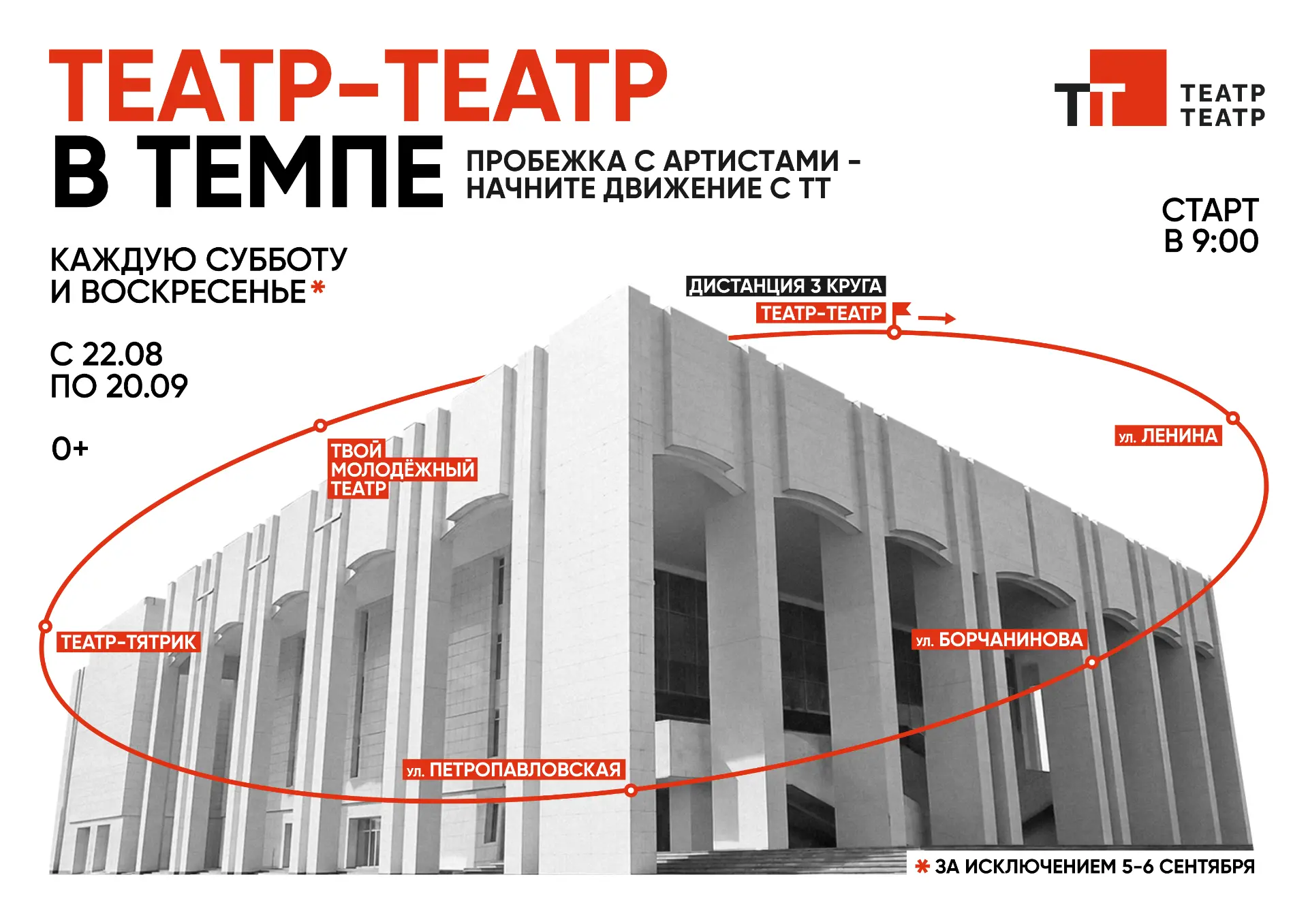 Разомнёмся перед новым сезоном?