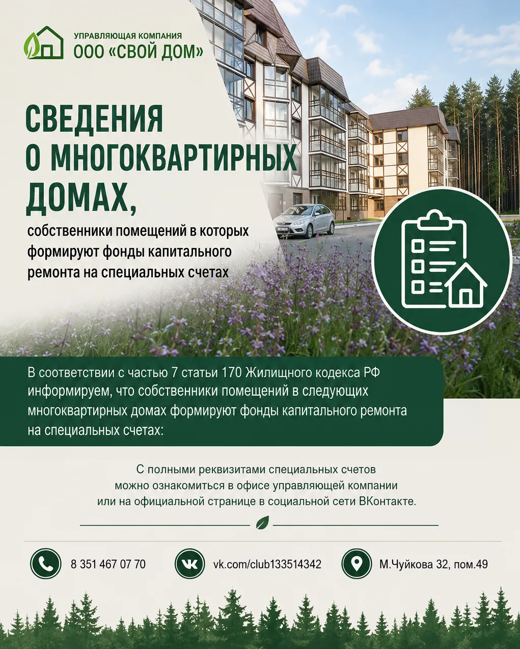 Фото