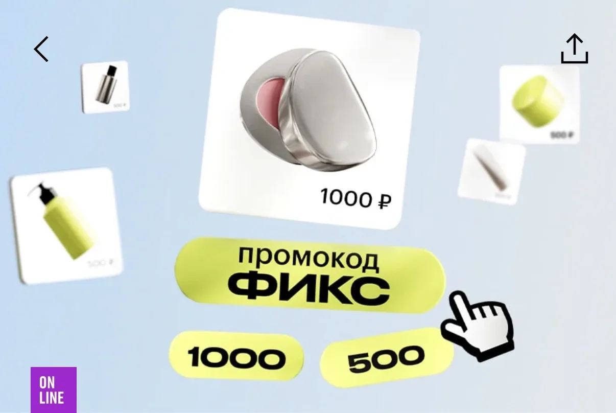 🍏В ЗЯ новый промокод до 23 апреля: