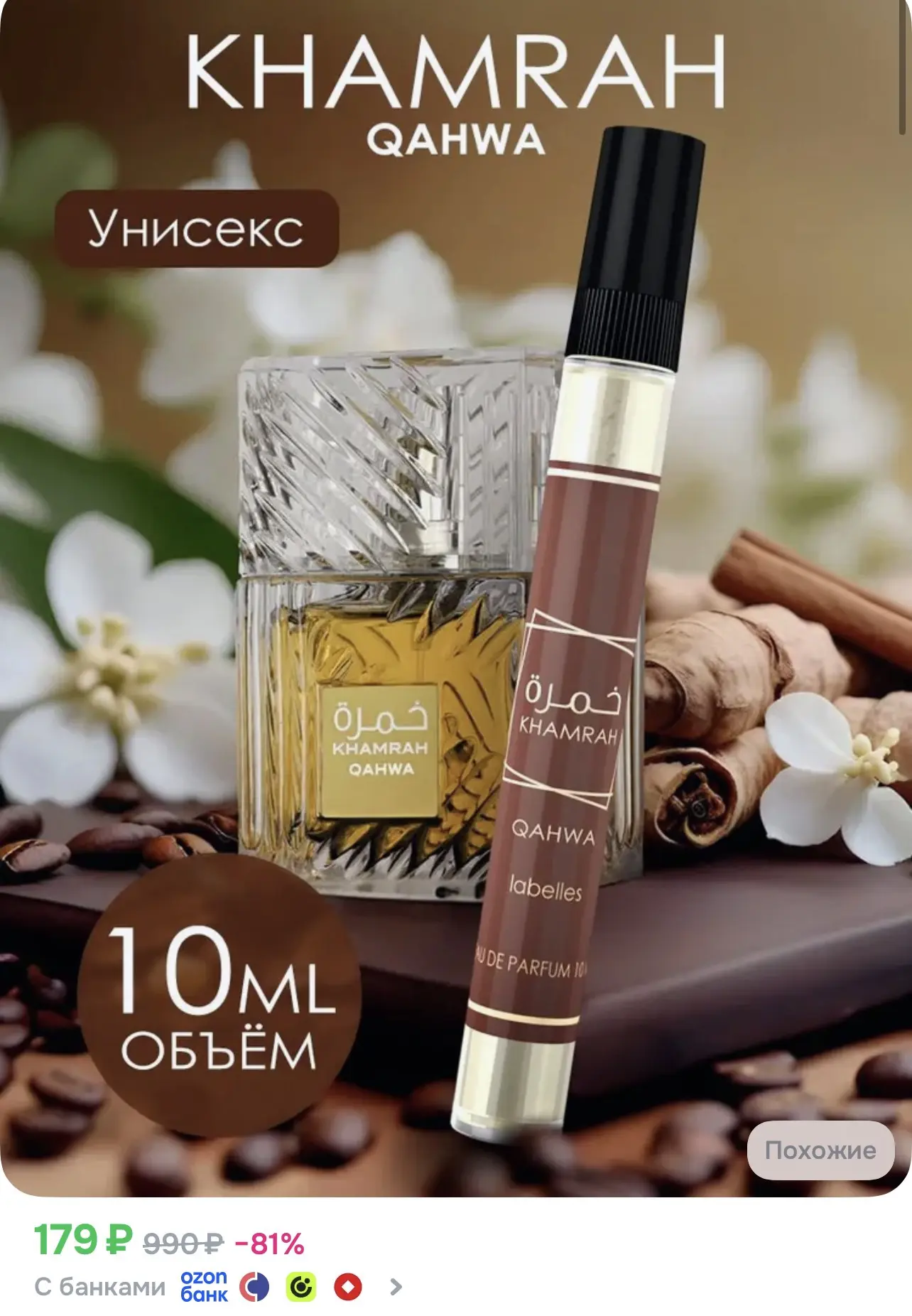 📎 https://ozon.ru/t/fBeQO3U