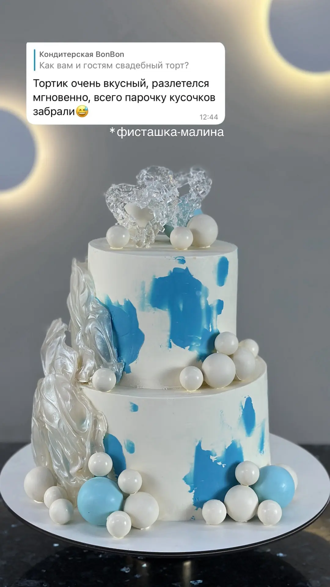 Торт никому ничего не должен.