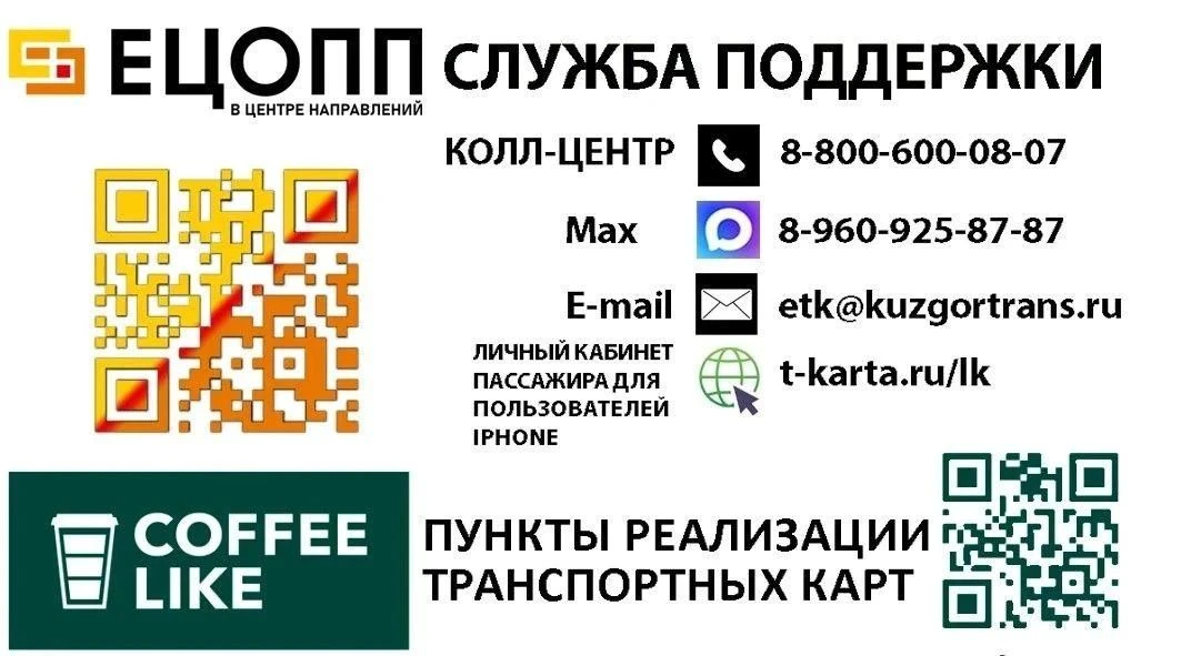Транспортные карты теперь можно купить в кофейнях!