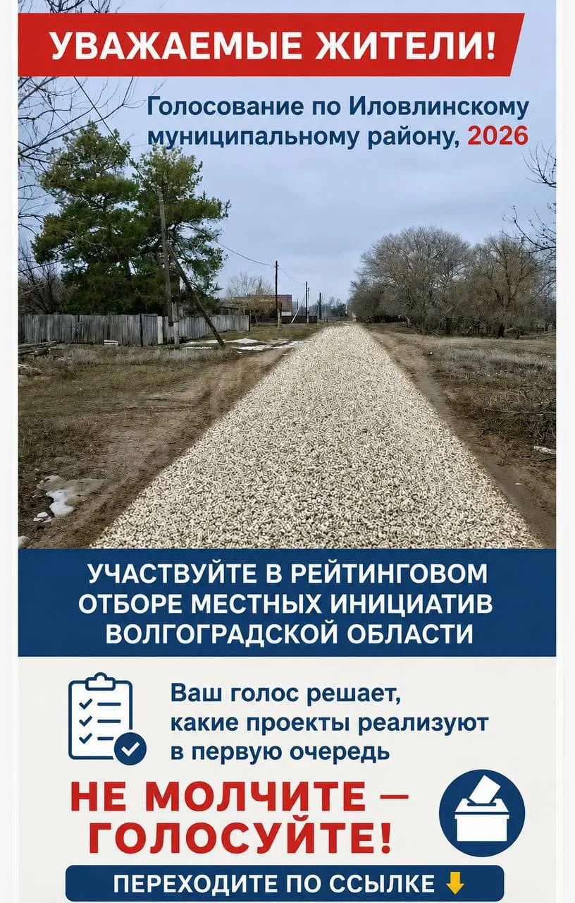 Уважаемые жители!

Поддержим проекты нашего родного Иловлинского района⬇️

https://budget4me-34.ru/p