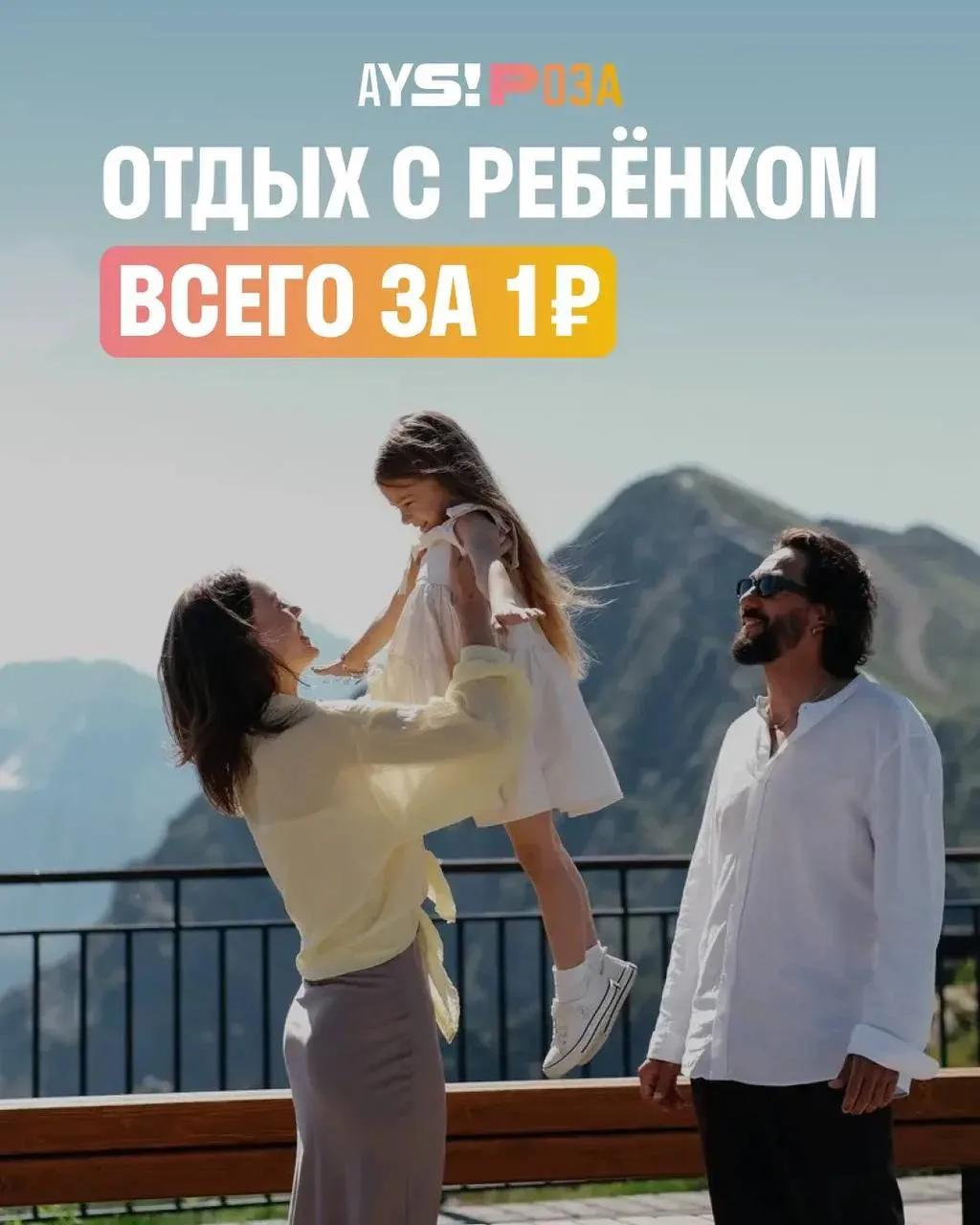 «КАНИКУЛЫ С ВЫГОДОЙ» ТЕПЕРЬ ДО КОНЦА ЛЕТА

Собирайтесь всей семьёй в AYS Design: гулять, отдыхать, м