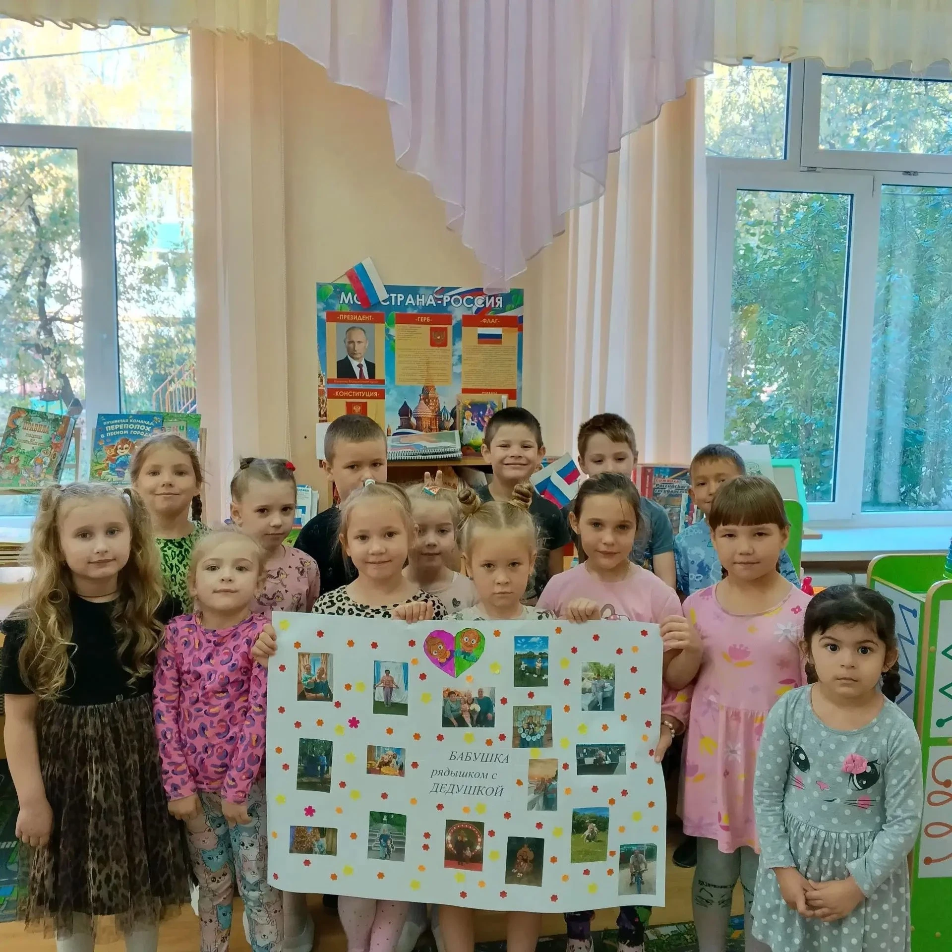 «Бабушка рядышком с дедушкой»