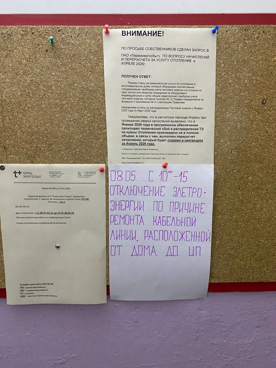🤬💧Специалисты приезжают, полчаса «ремонтируют» и уезжают, а вода не появляется — жители Мильчакова