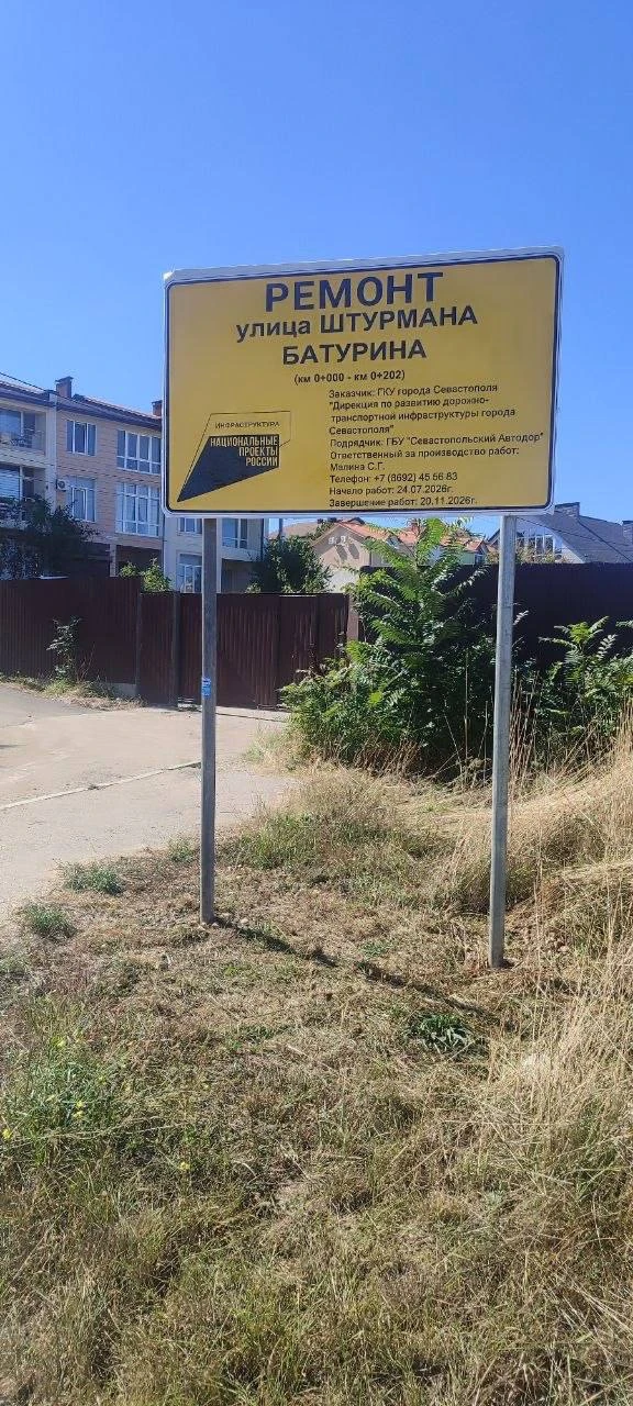 Данная компания занимается ремонтом улицы Штурмана Батурина, но при этом сделали только...