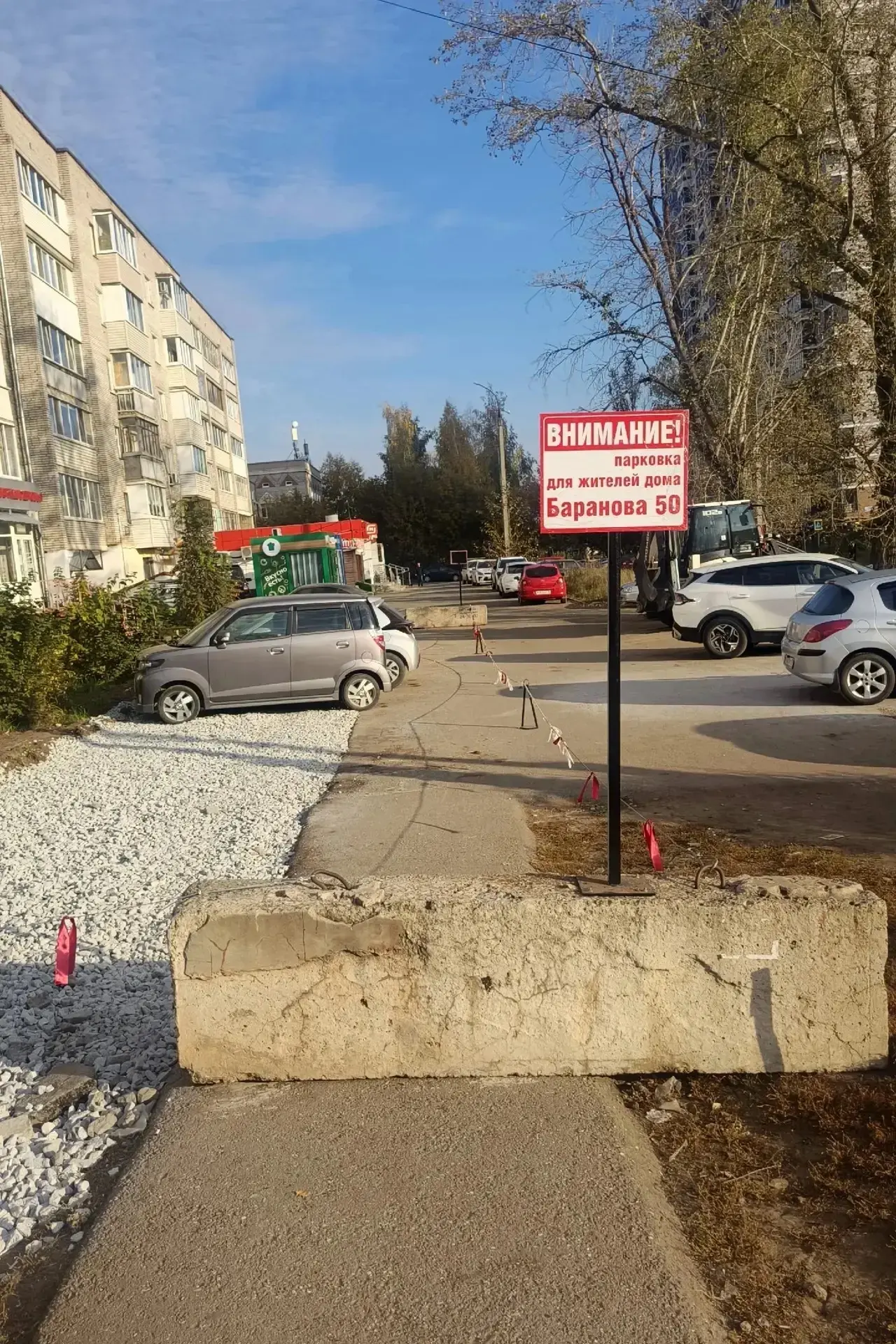 Внимание! Жители дома Баранова 50 в край оборзели! Убирайте блок и трос с пешеходной до...