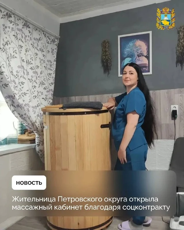 🧖 Жительница села Шведино открыла массажный кабинет благодаря соцконтракту