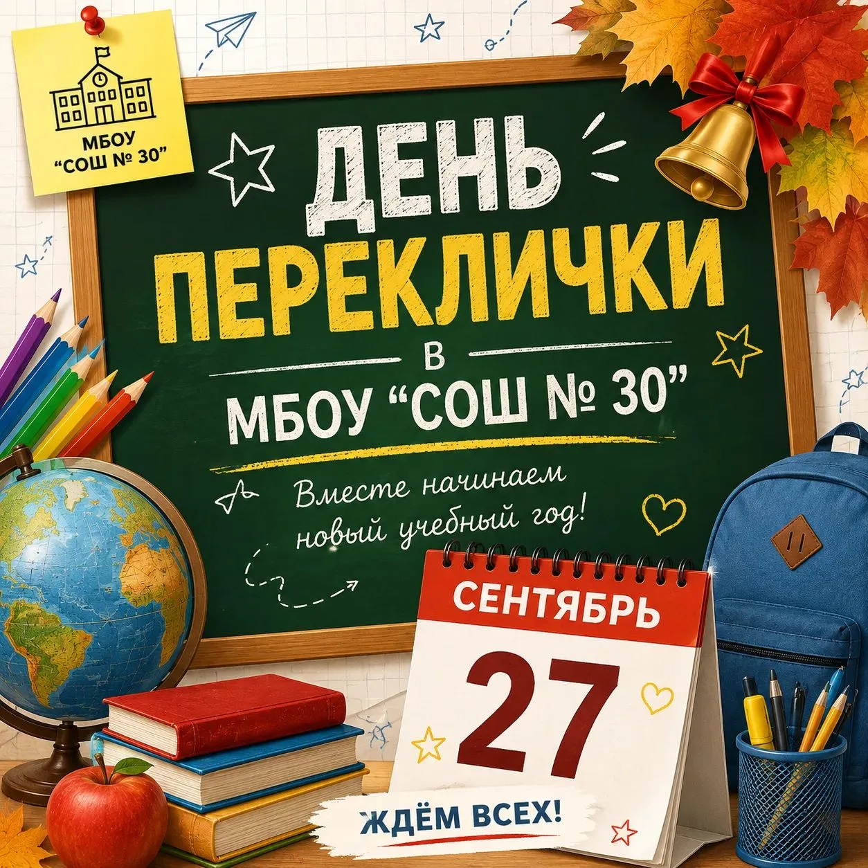📣 Важное объявление для учеников и родителей! 📣