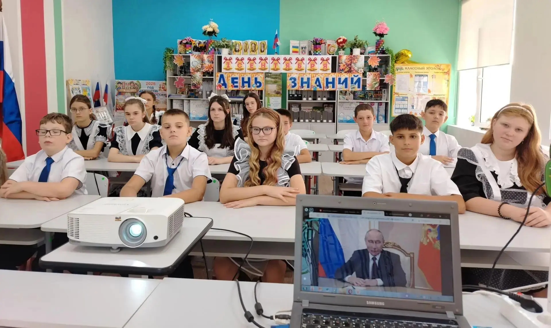 Внеурочные занятия «Разговоры о важном» - «День знаний».