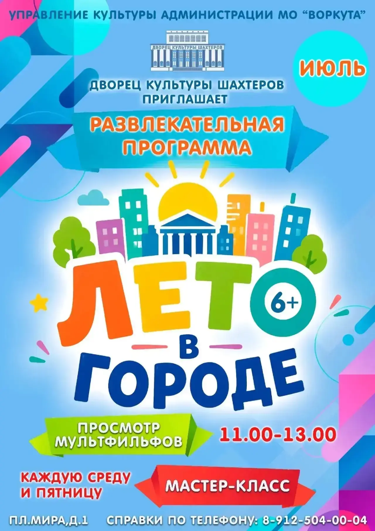 Медиа публикации