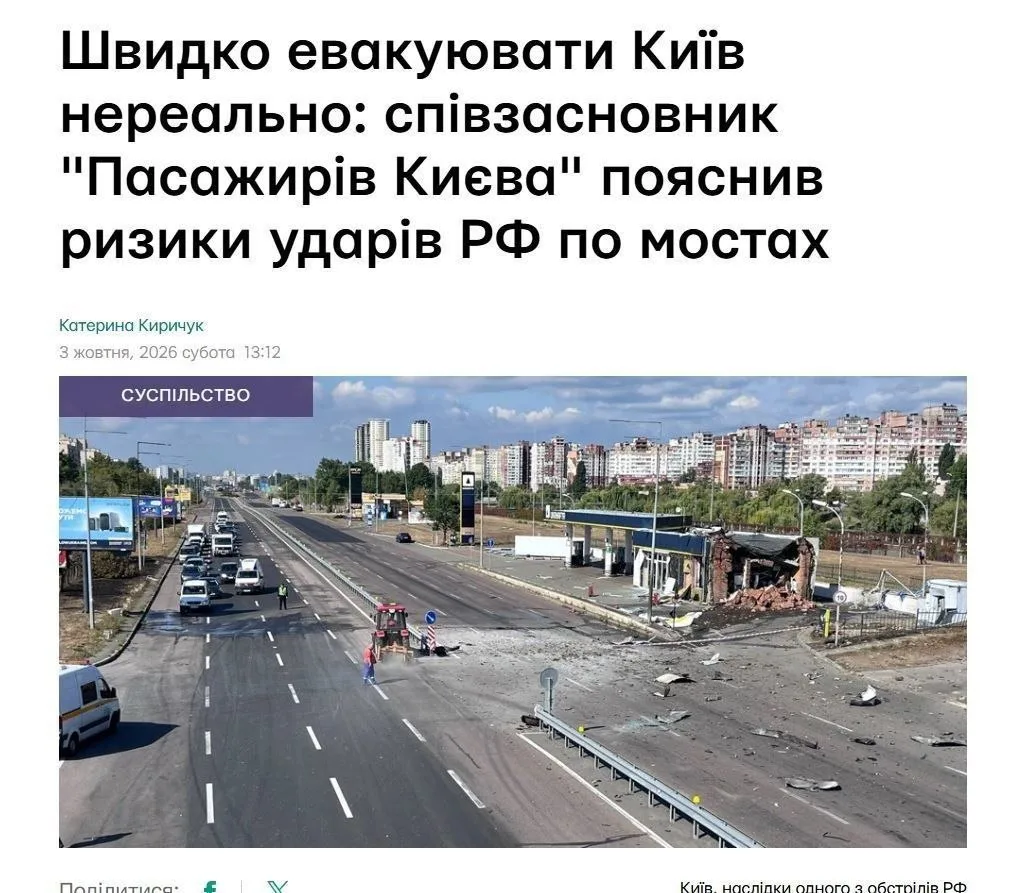 Быстро эвакуировать Киев не реально.