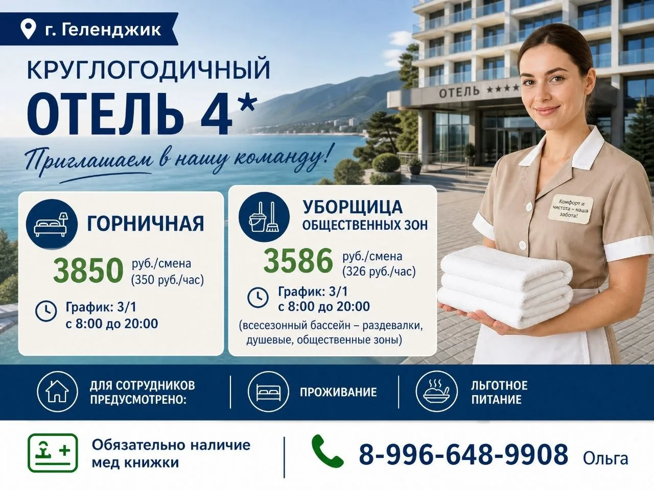 г. #Геленджик