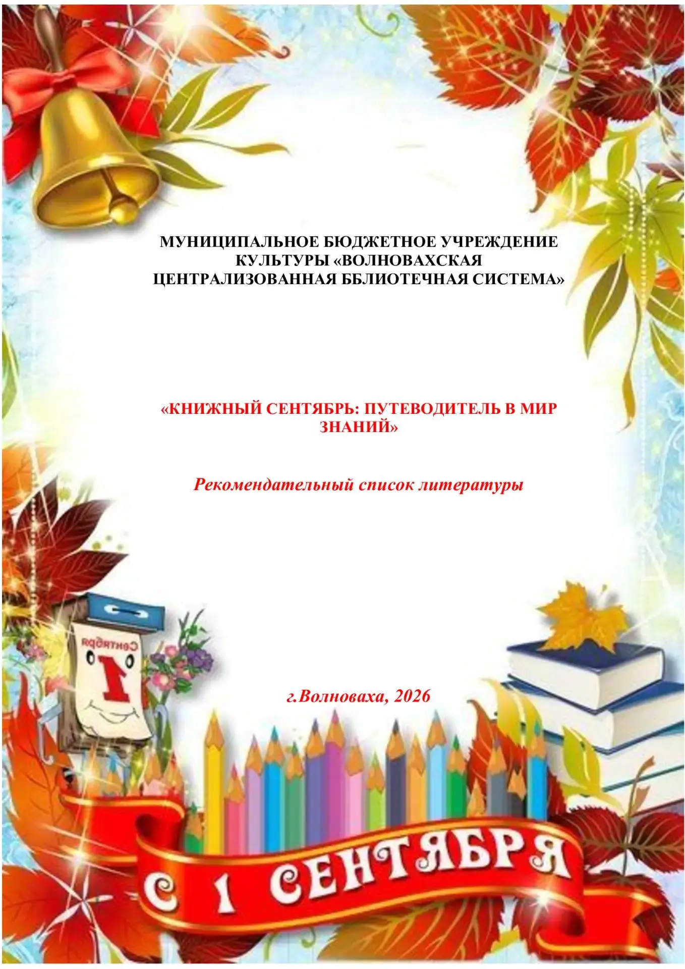✨📚 Дорогие читатели, школьники, студенты и все, кто стремится к новым знаниям! 📚✨