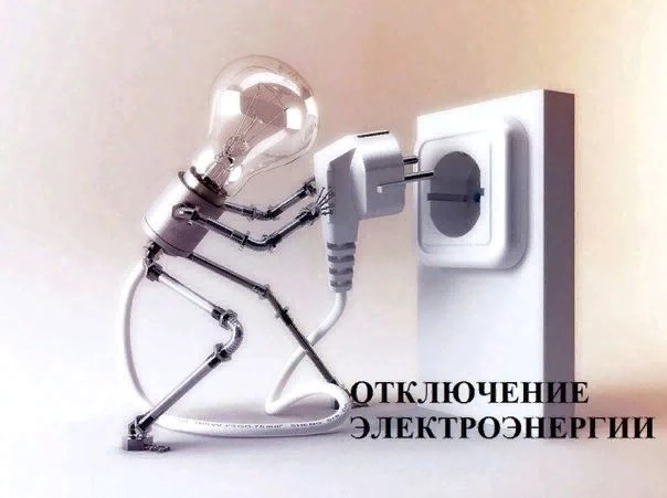 В связи с работами по обслуживанию электрооборудования 24.08.2026г будет отключение эле...