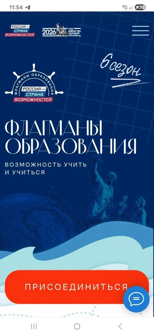 Уважаемые коллеги, добрый день! 

Направляем для организации работы информацию о проекте «Флагманы о