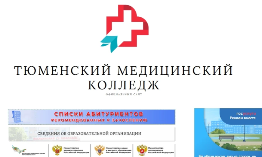⚡ Списки абитуриентов, рекомендованных к зачислению.