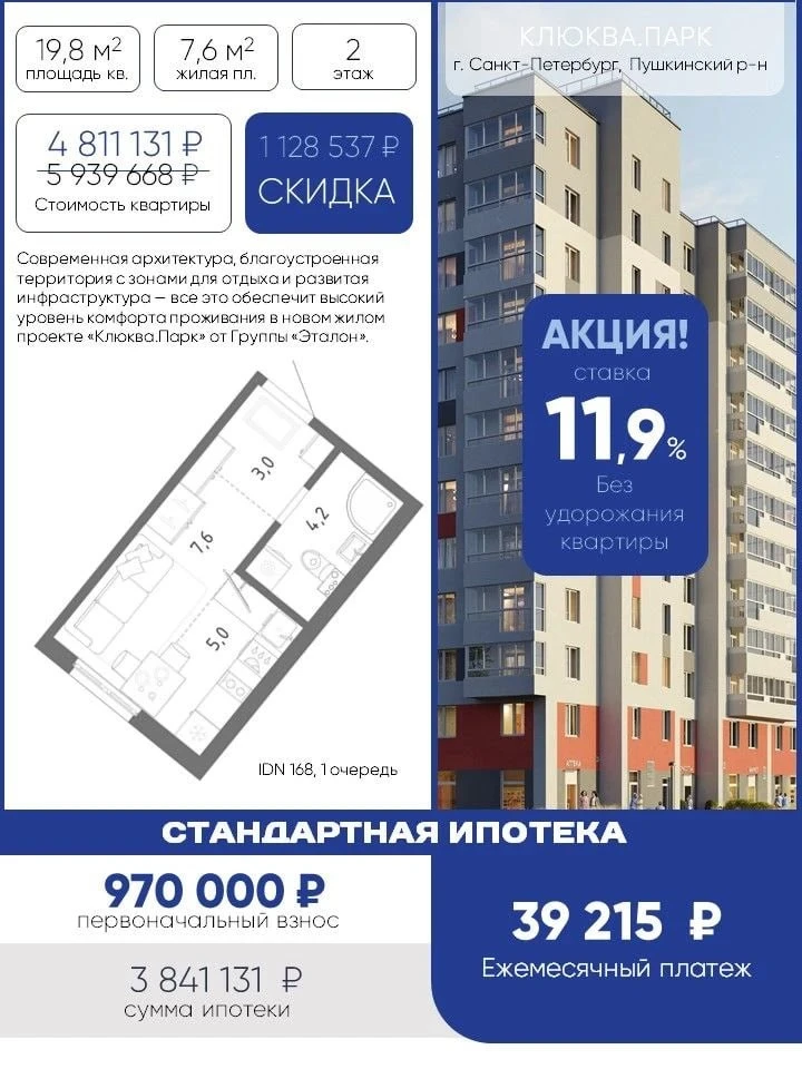 🏡 Группа Эталон подключила новый банк по субсидированию ставки по ипотеке-ДОМ РФ