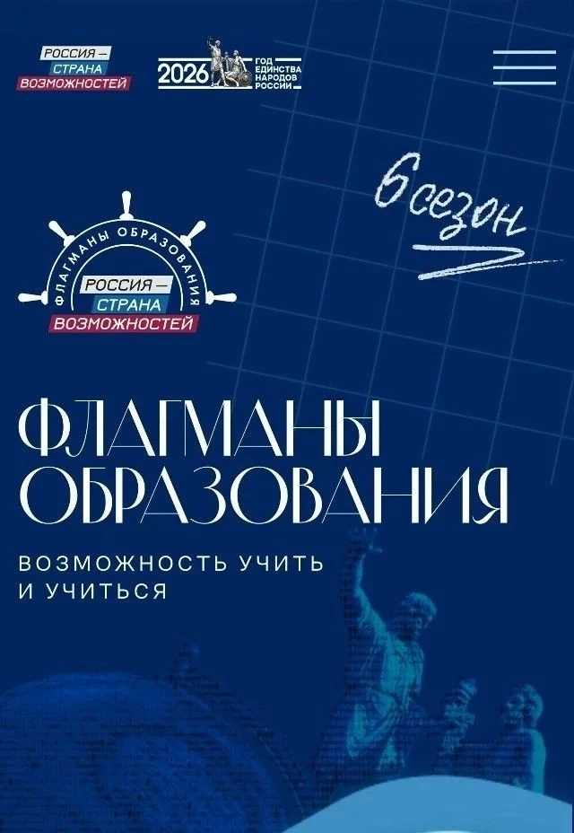 Поздравляем! Команда педагогов ДОУ   вышла  в полуфинал  Всероссийского конкурса «Флагм...