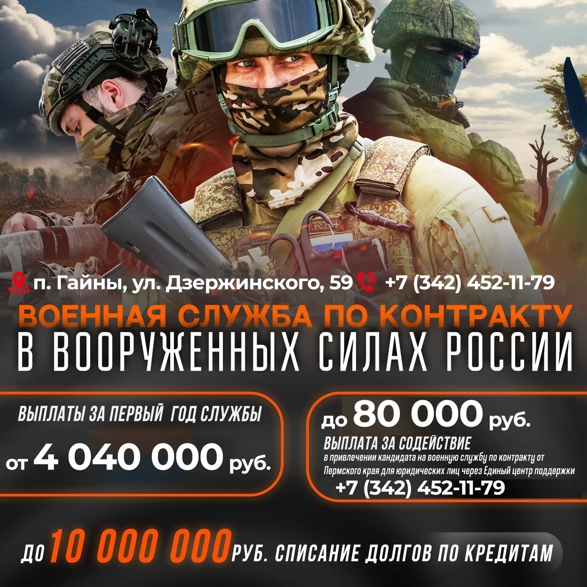 ⚡️Присоединяйтесь к СВОим: вступайте в ряды Вооруженных сил России.
