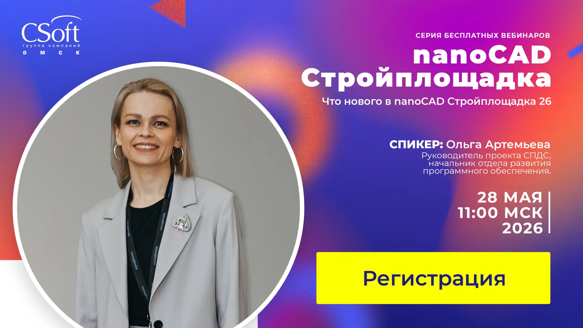 Уже на этой неделе расскажем какие обновления реально помогают ускорить подготовку ПОС ...