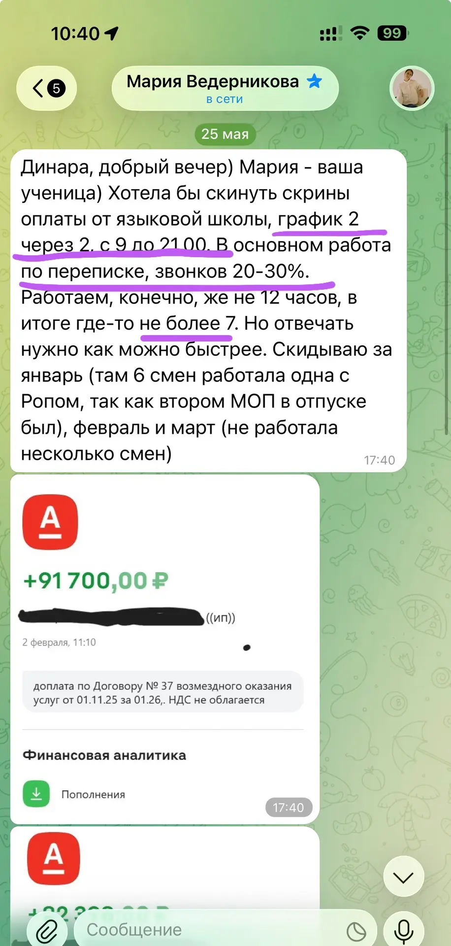 Как мама с 2 детьми работает без садиков в графике 2/2 с зп от 80к сидя дома?