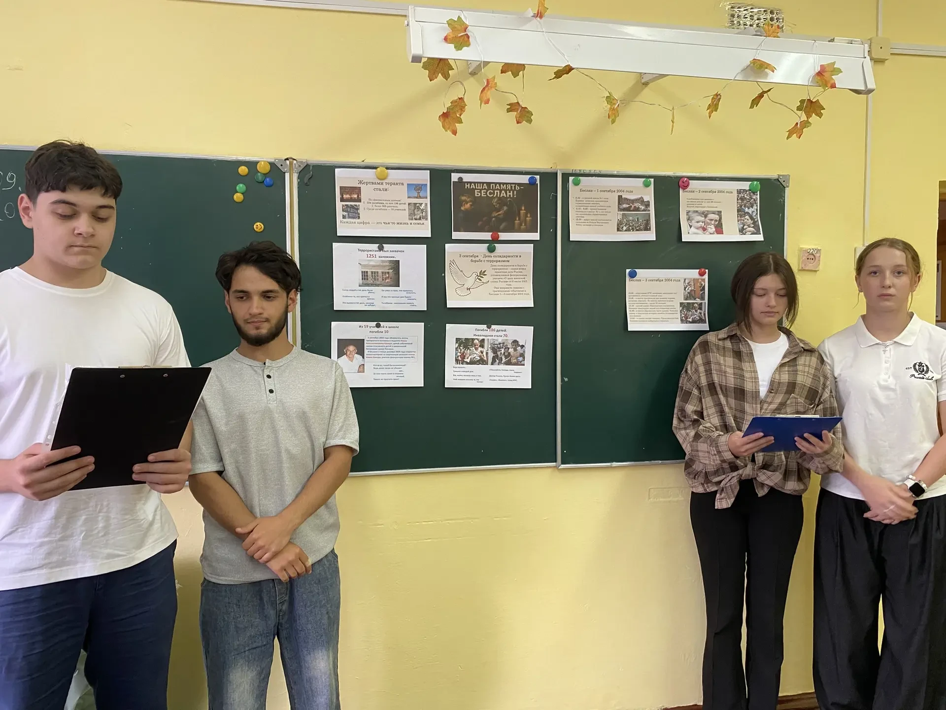 🇷🇺 Сегодня в нашей школе прошли мероприятия, посвящённые Дню солидарности в борьбе с ...