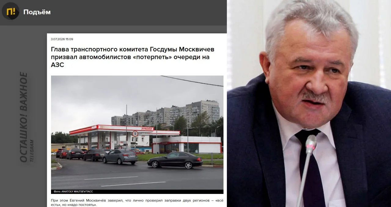 ❗️🇷🇺 «Всем надо просто потерпеть»: В Госдуме не увидели проблемы в многочасовых очере...
