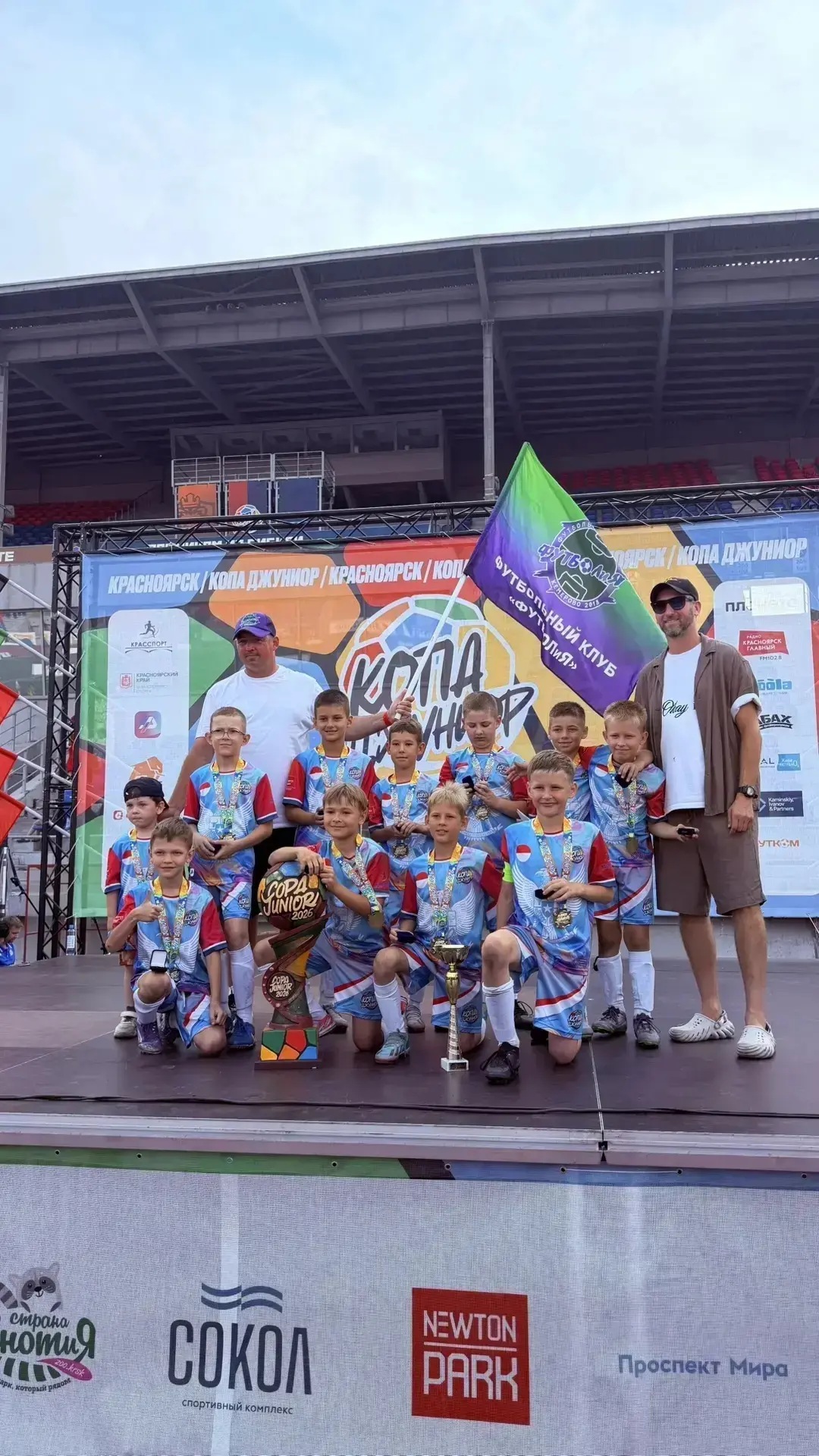 🏆⚽ У нашей школы есть ещё один повод для гордости!

Команда «Футболия» вернулась из Красноярска с т