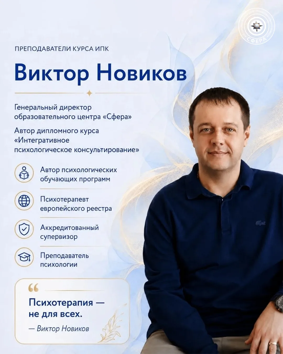 Кто стоит за курсом ИПК?