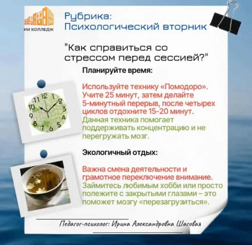 ☀️Рубрика «Психологический вторник»

🤔Как справиться со стрессом перед сессией?
Сессия — испытание 