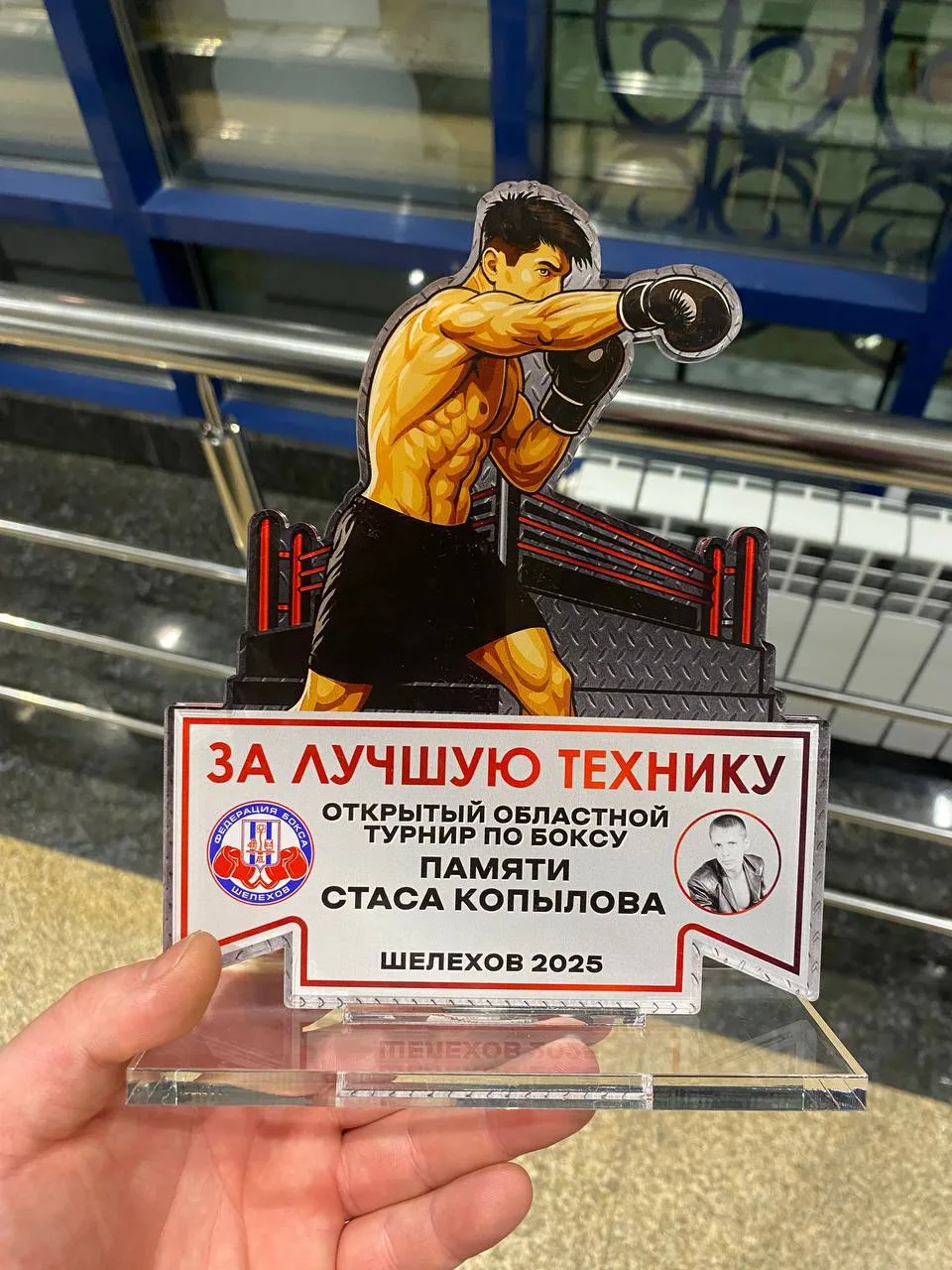 НАШИ БОКСЕРЫ С БЛЕСКОМ ВЫСТУПИЛИ НА ОБЛАСТНОМ ТУРНИРЕ! 🥊