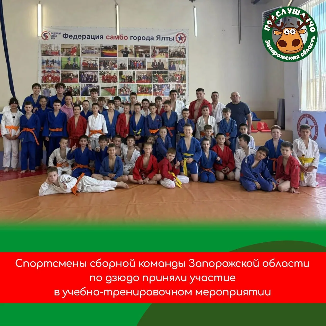 🏆 Спортсмены сборной команды Запорожской области по дзюдо из г. Днепрорудное на тренировках в Ялте
