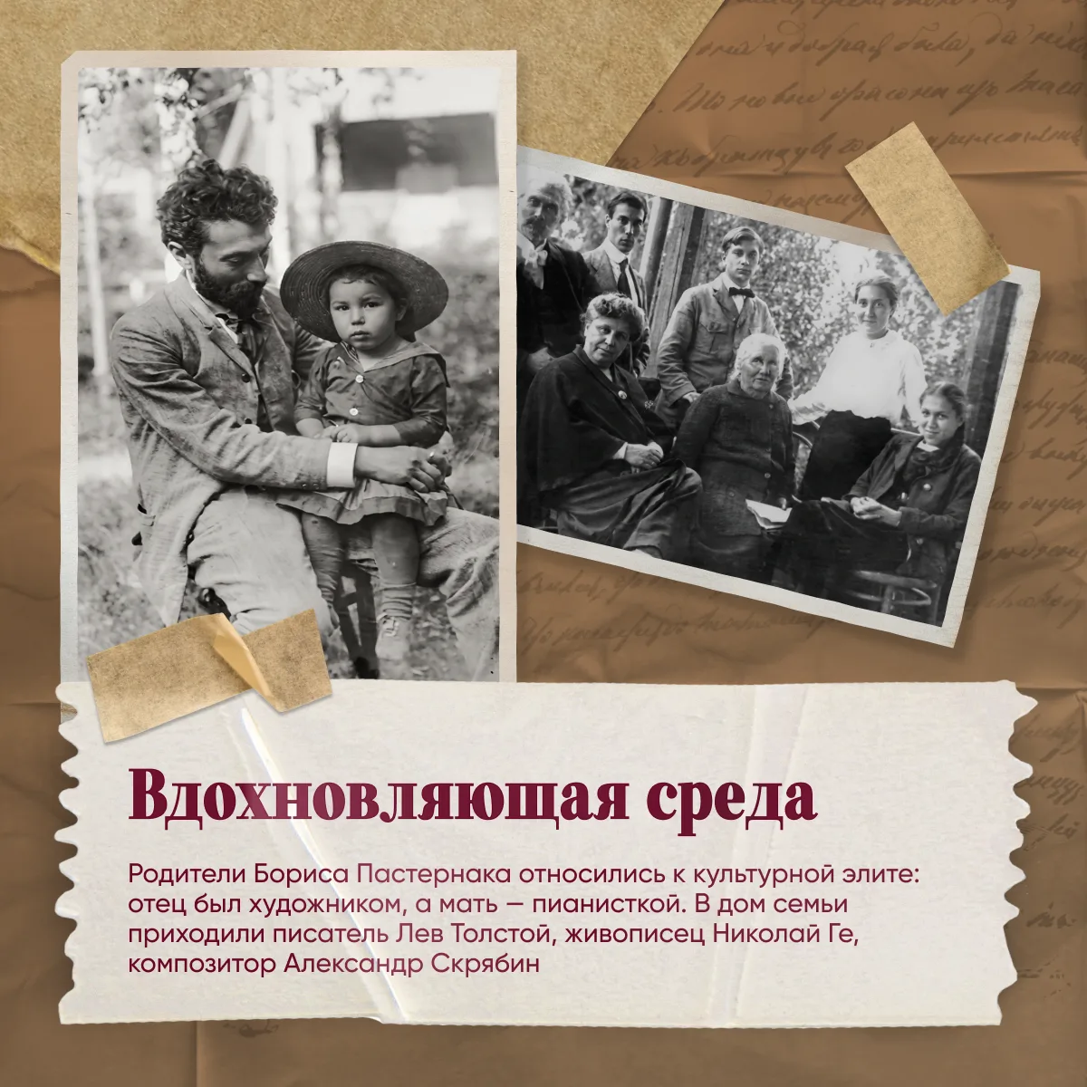 📚10 февраля — день рождения Бориса Пастернака  Писатель, чьи строки стали голосом целой эпохи. Автор