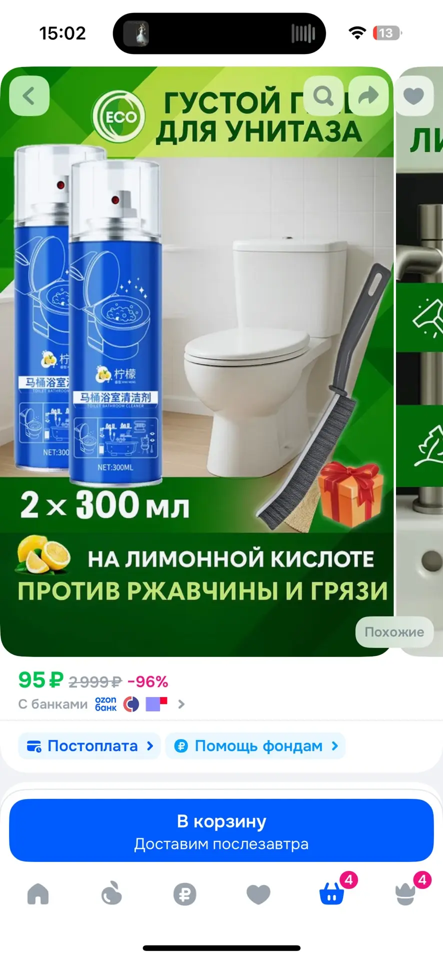 https://ozon.ru/t/c0lpSWz
