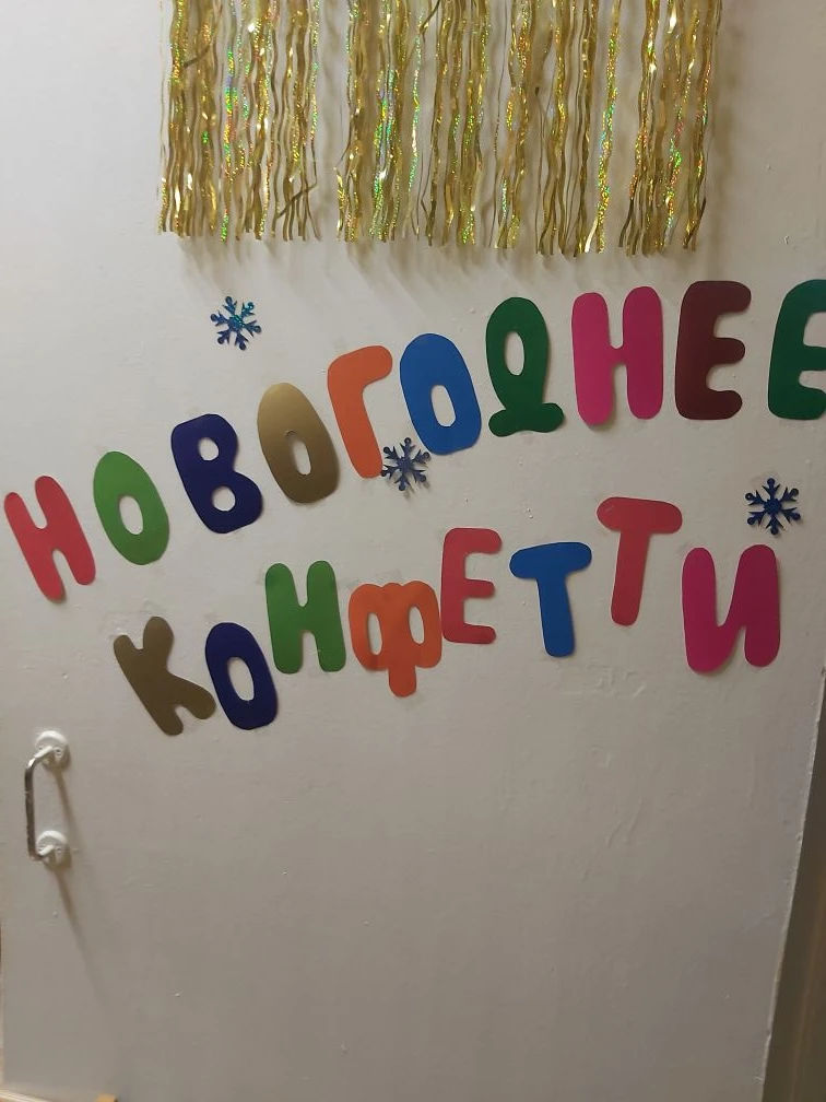 Начала работу наша выставка " Новогоднее конфетти ". Гостей встречает снеговик, а ещё ж...